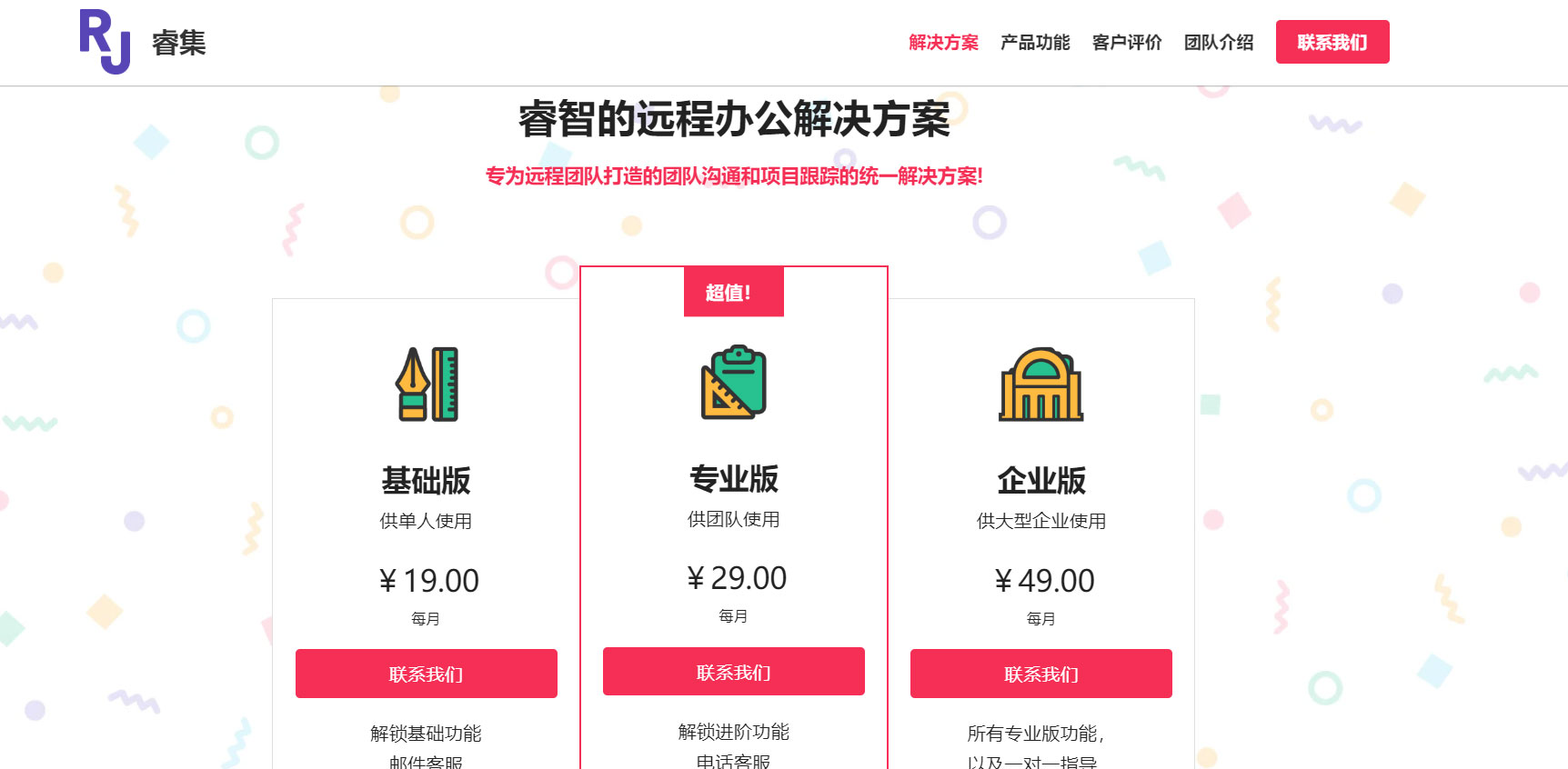 上线了建站案例,禁止转载 上线了建站案例,禁止转载